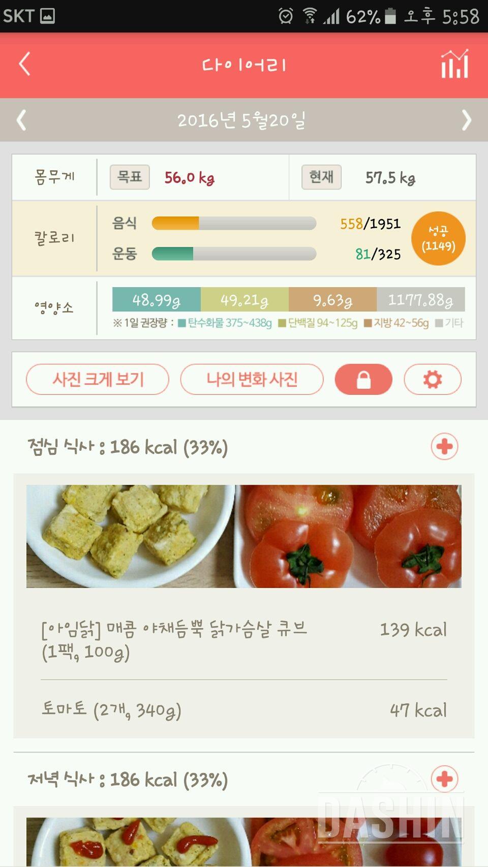 30일 1,000kcal 식단 13일차 성공!