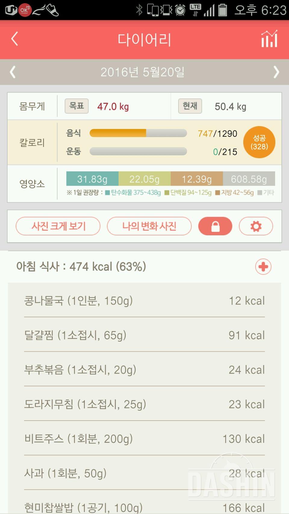 30일 아침먹기 12일차 성공!