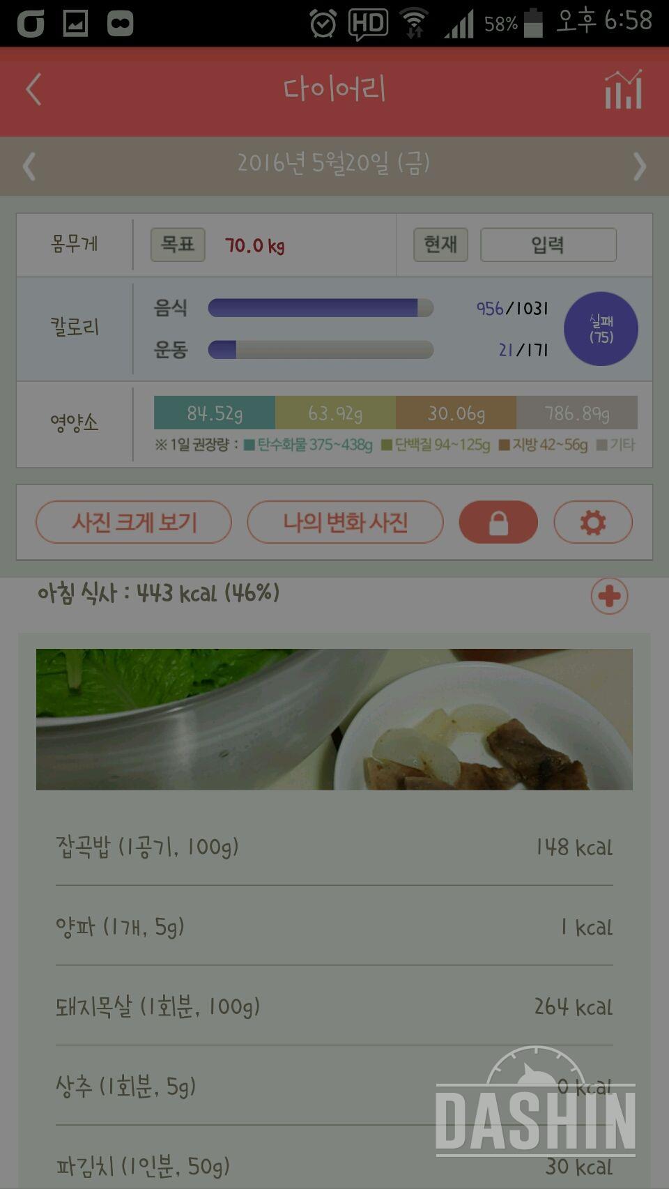 30일 밀가루 끊기 1일차 성공!