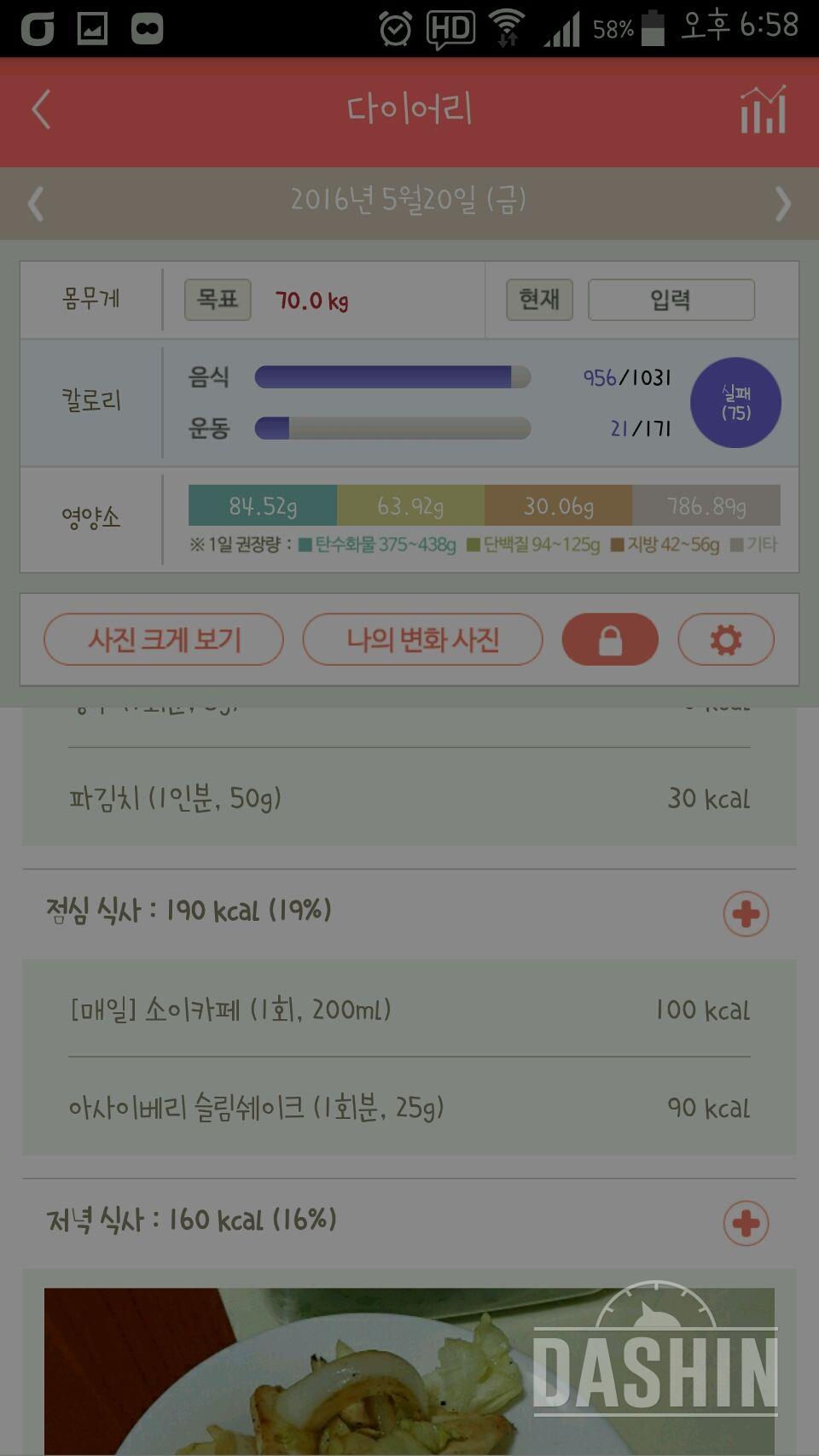 30일 밀가루 끊기 1일차 성공!