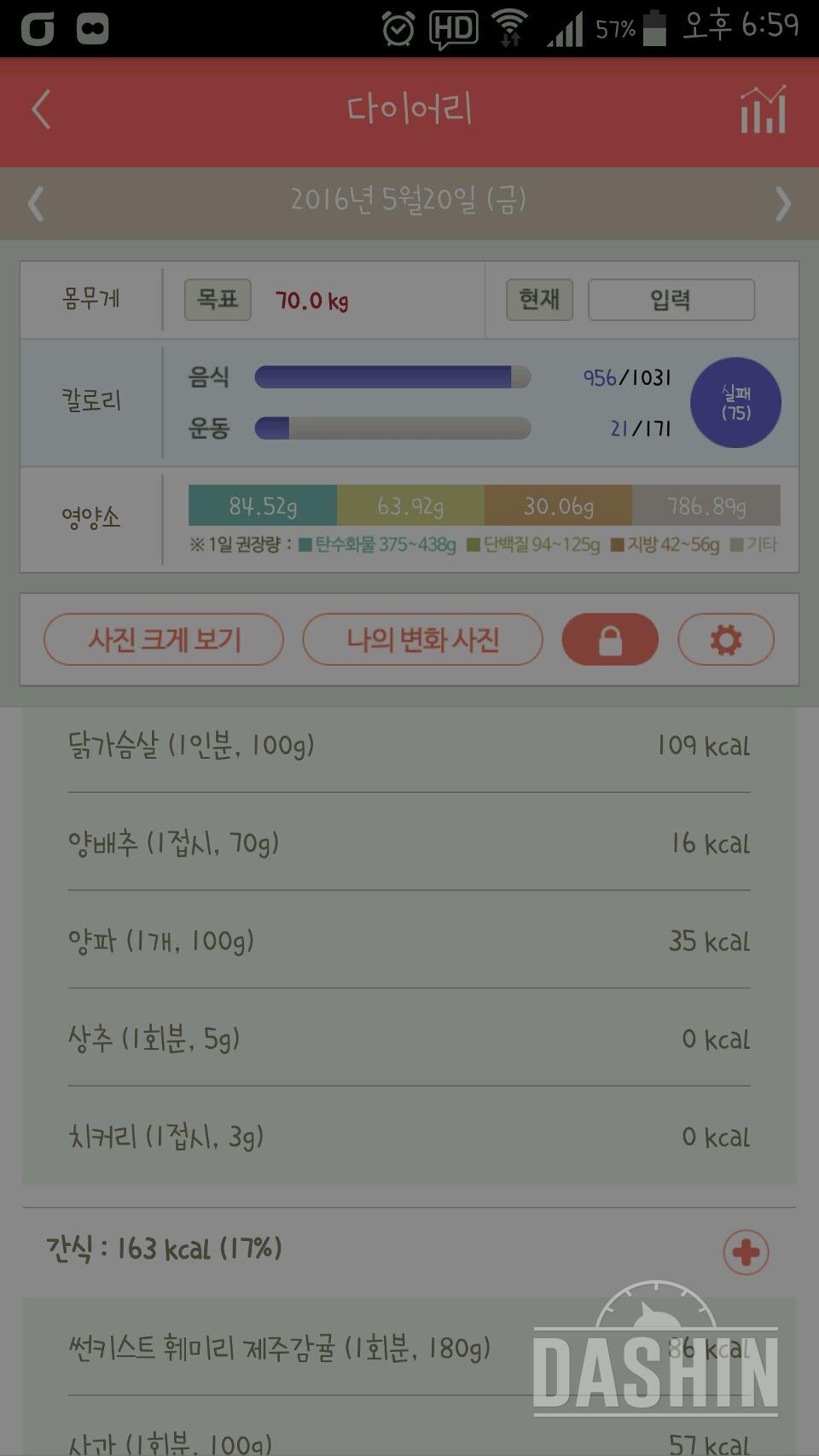 30일 밀가루 끊기 1일차 성공!