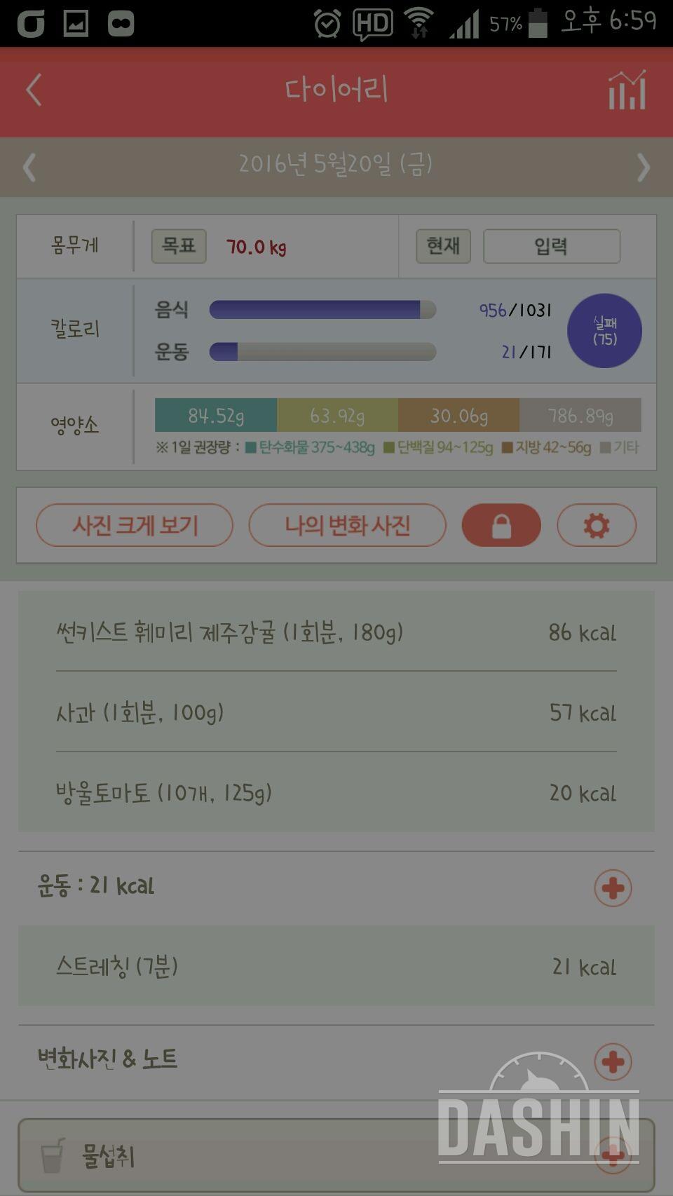 30일 밀가루 끊기 1일차 성공!