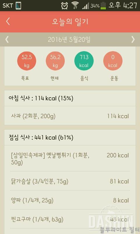 30일 1,000kcal 식단 14일차 성공!