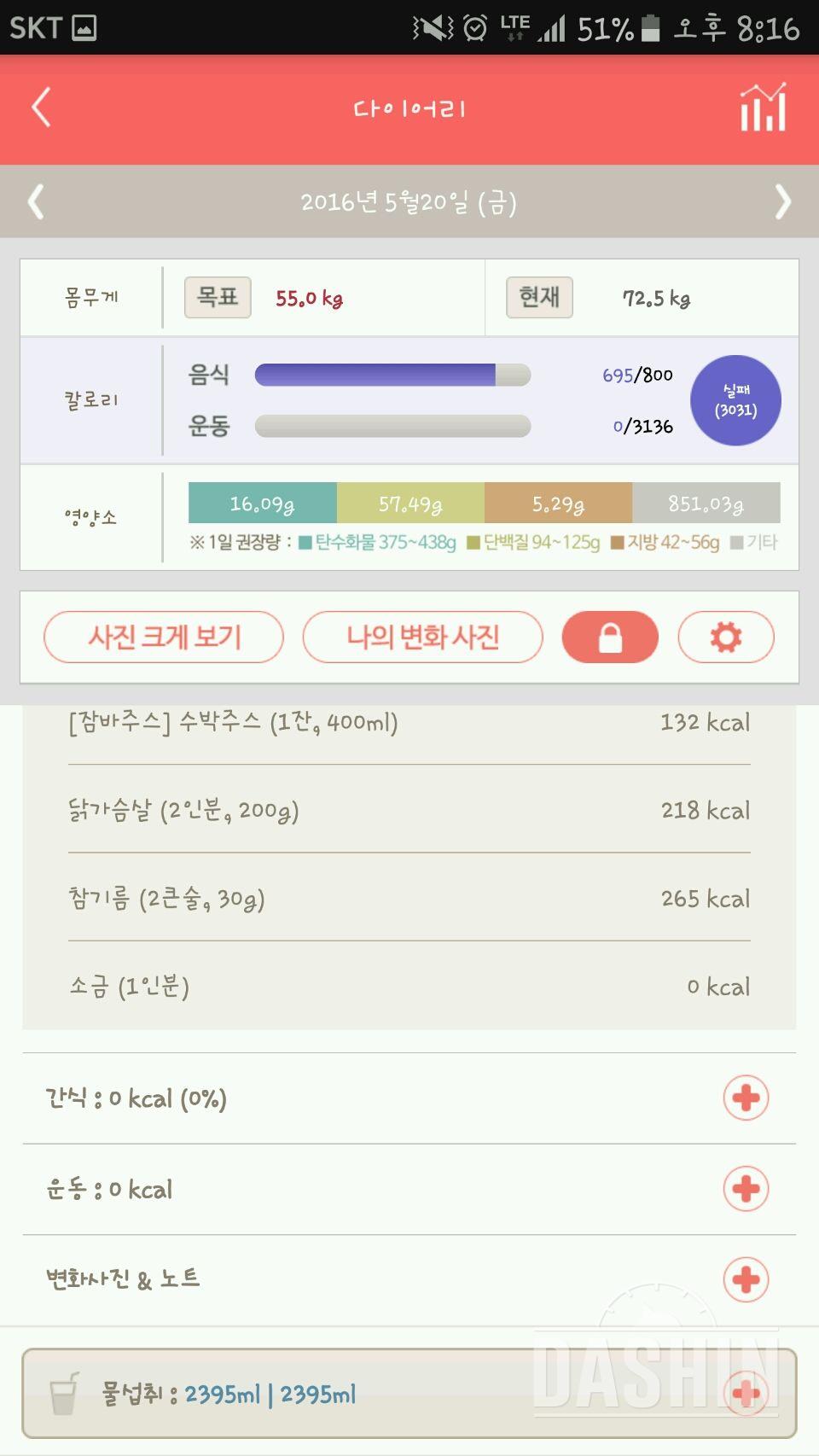 30일 야식끊기 6일차 성공!