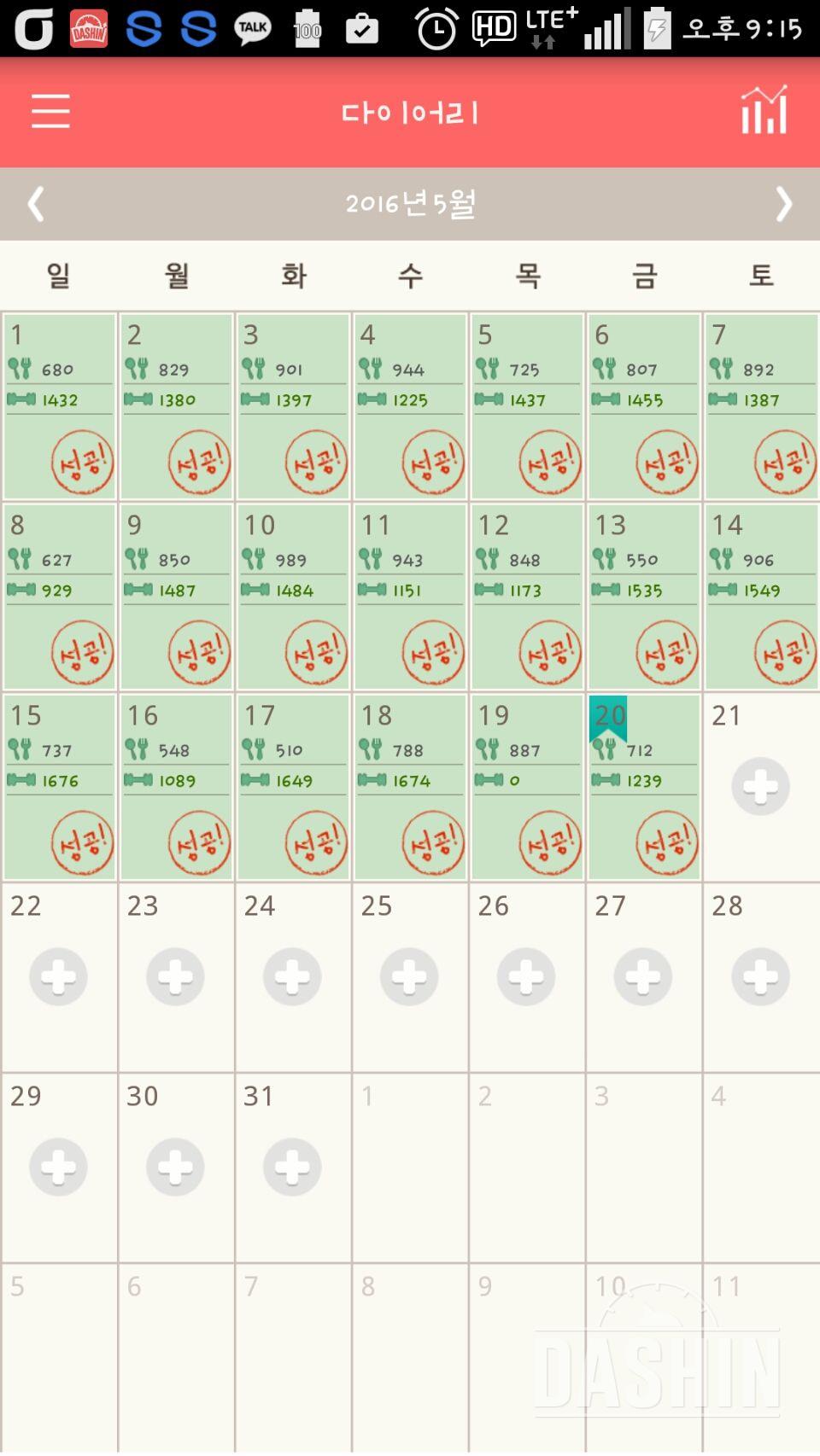 30일 1,000kcal 식단 25일차 성공!