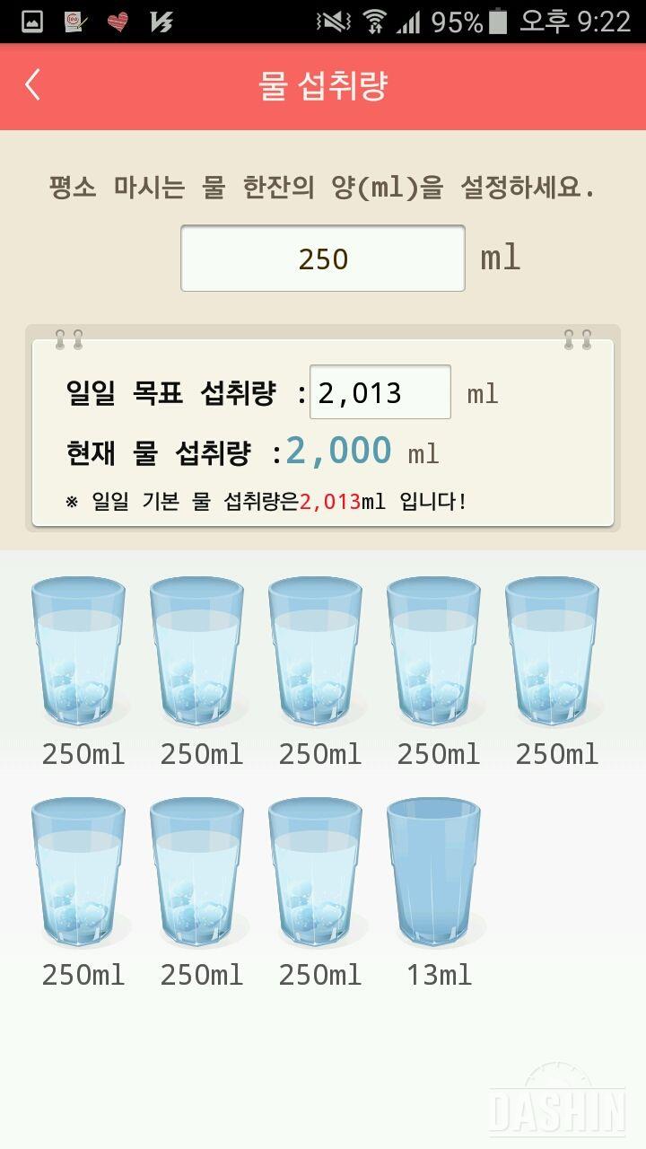 30일 하루 2L 물마시기 49일차 성공!