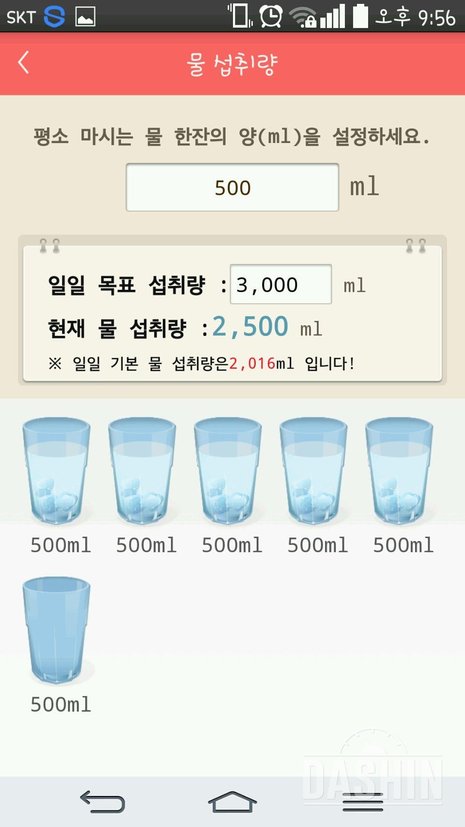 30일 하루 2L 물마시기 14일차 성공!