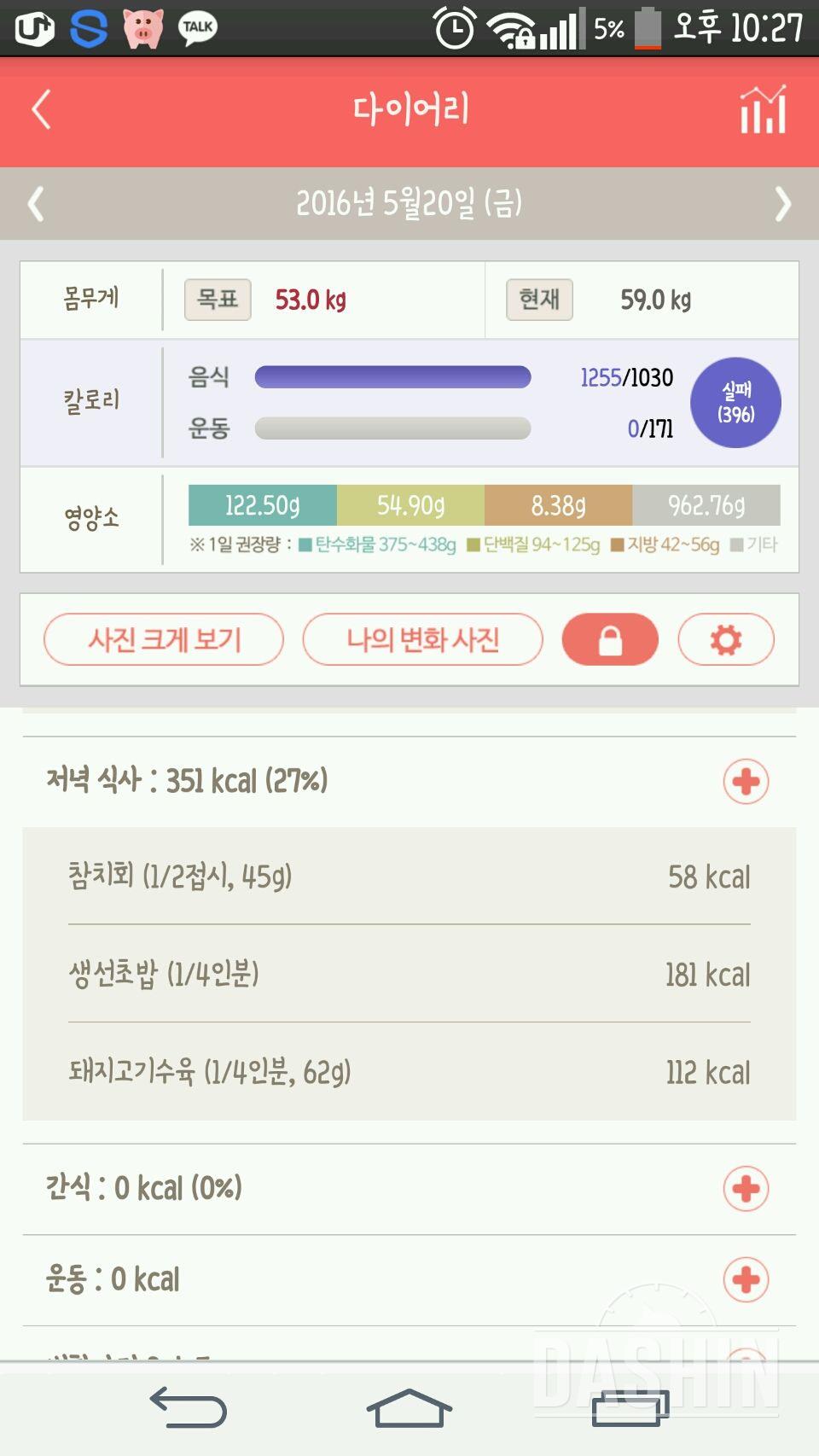 30일 야식끊기 5일차 성공!