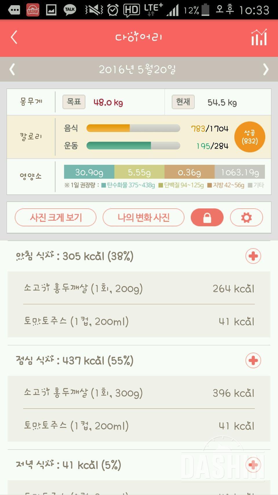 30일 야식끊기 6일차 성공!