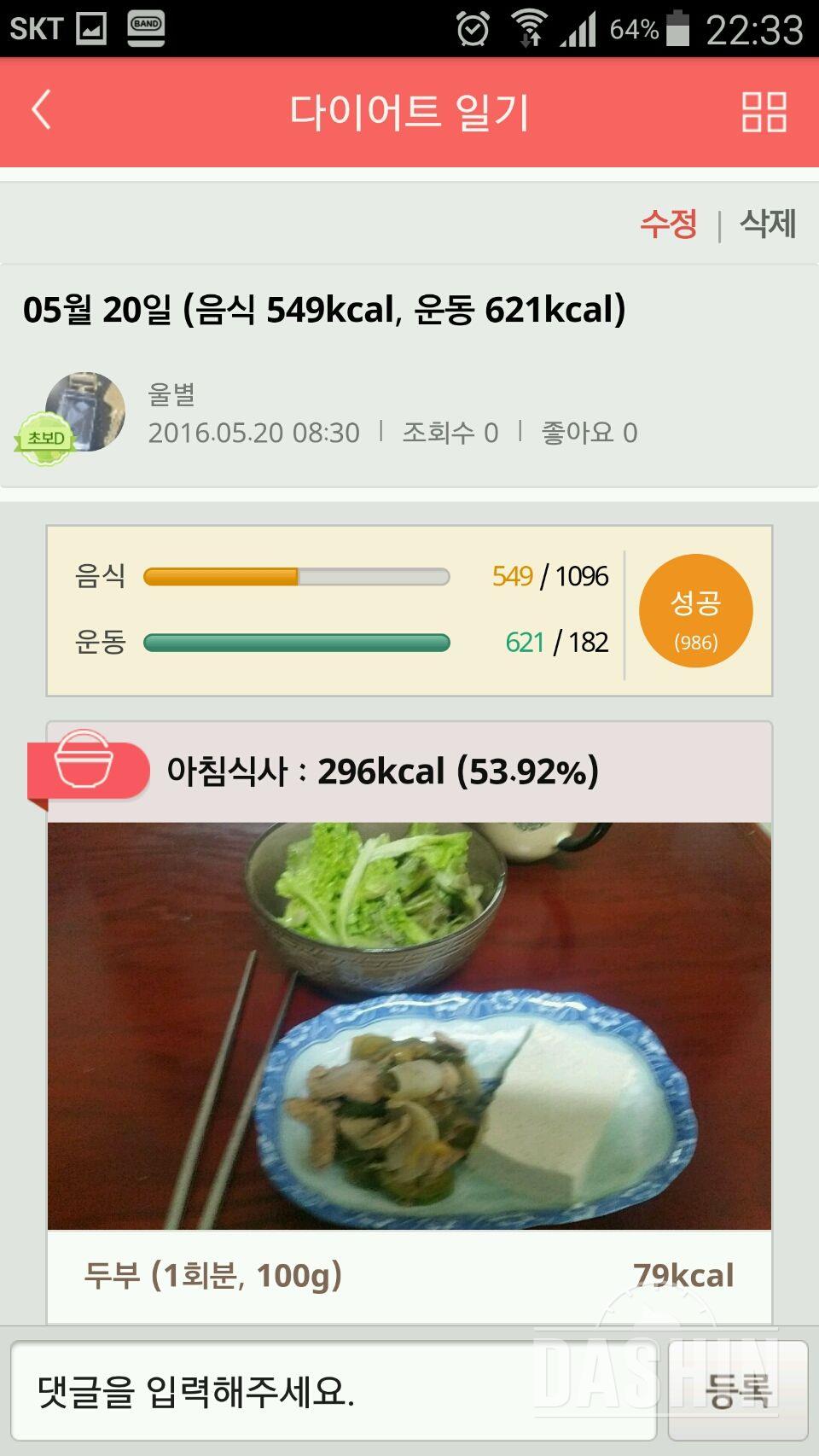 30일 1,000kcal 식단 7일차 성공!