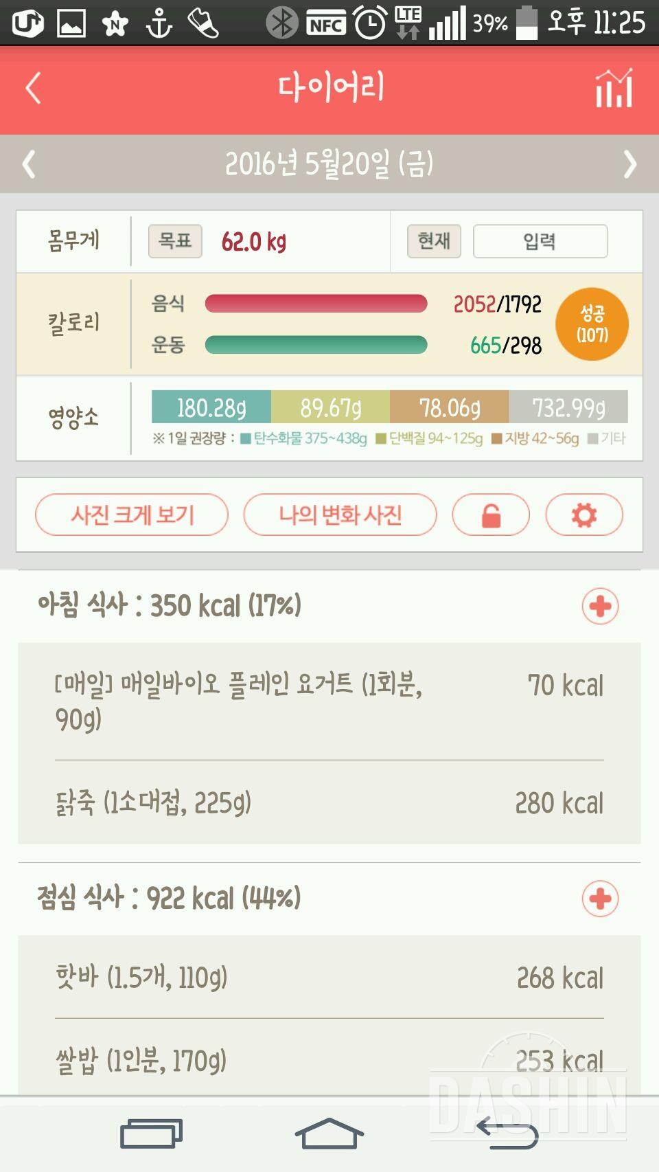 30일 아침먹기 2일차 성공!