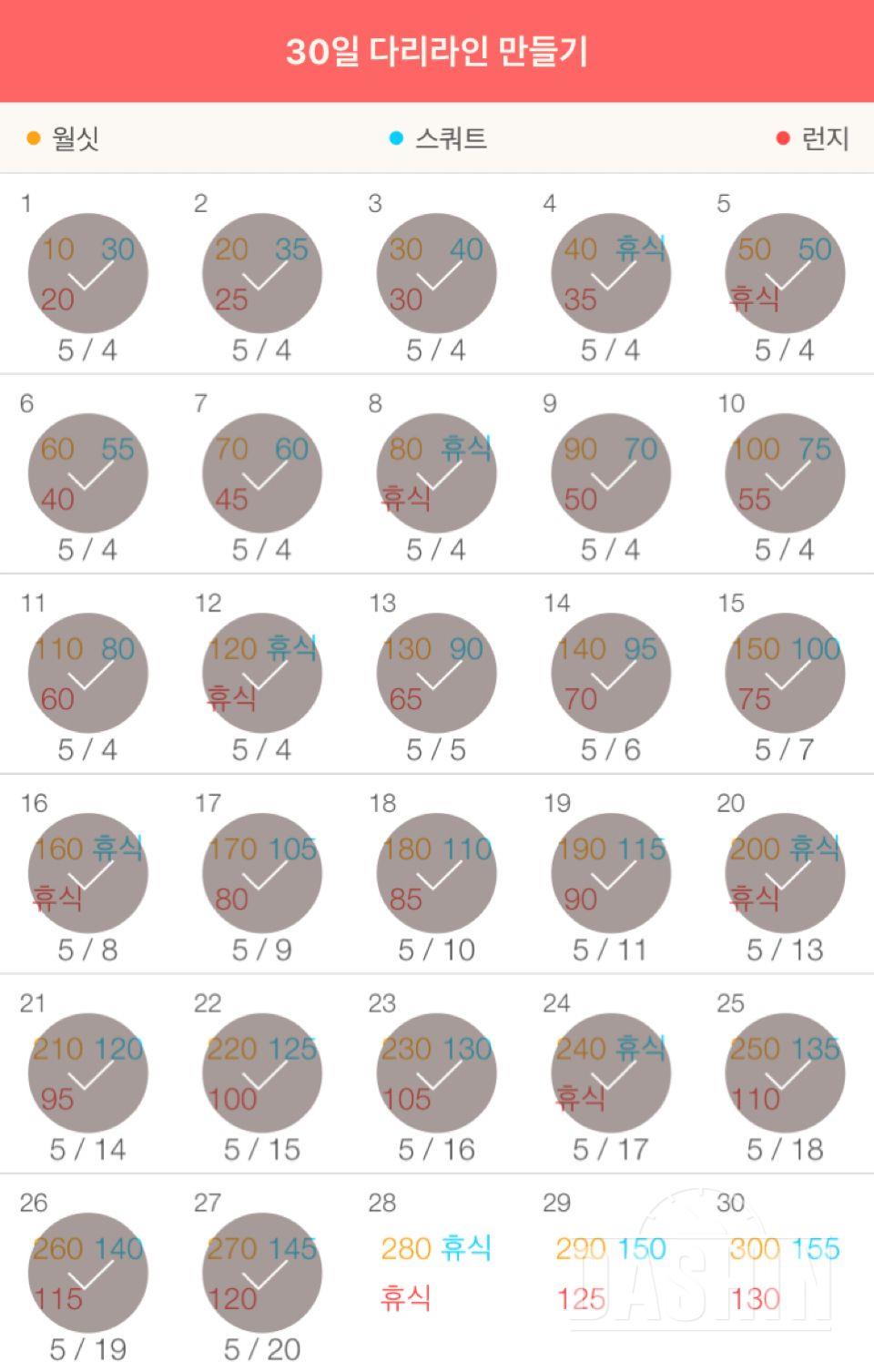 30일 다리라인 만들기 57일차 성공!