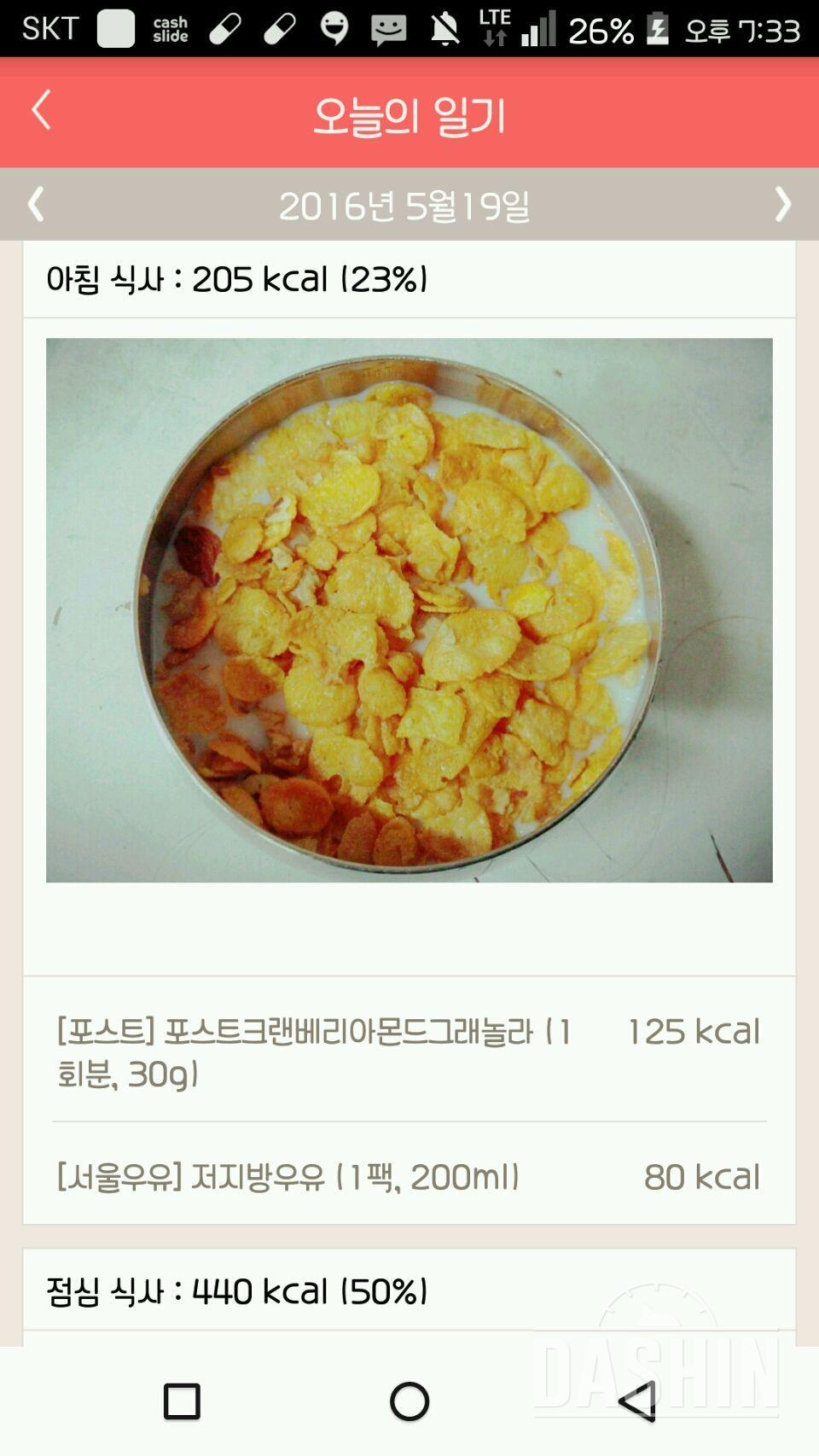 30일 1,000kcal 식단 10일차 성공!