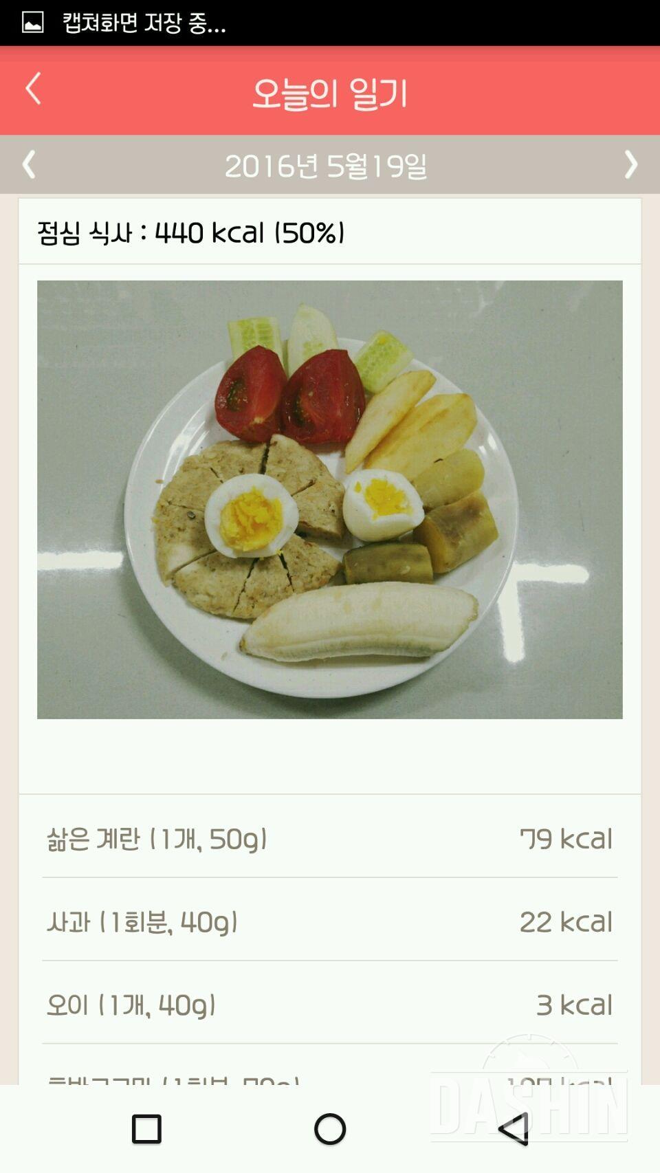 30일 1,000kcal 식단 10일차 성공!