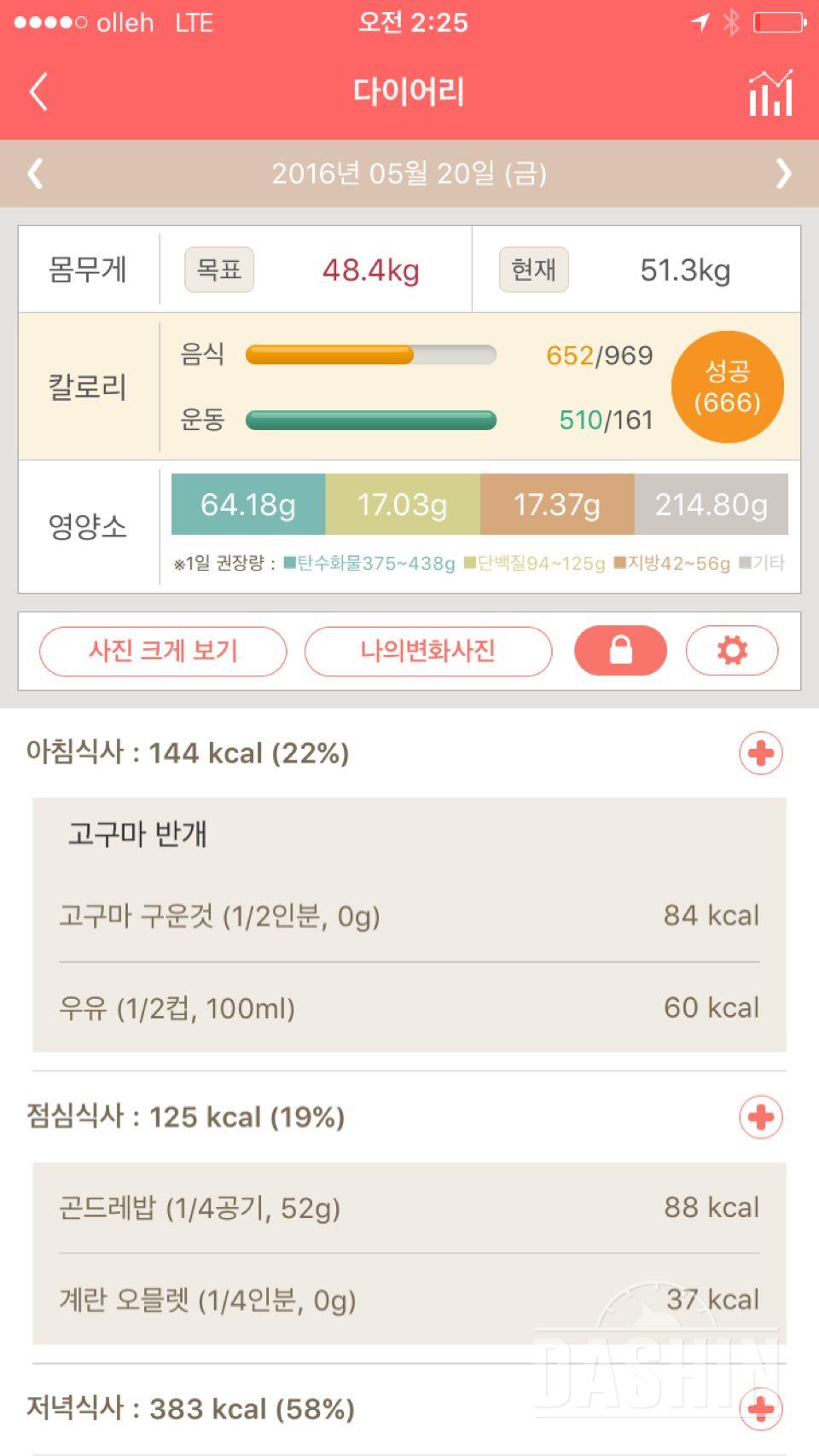 30일 1,000kcal 식단 1일차 성공!