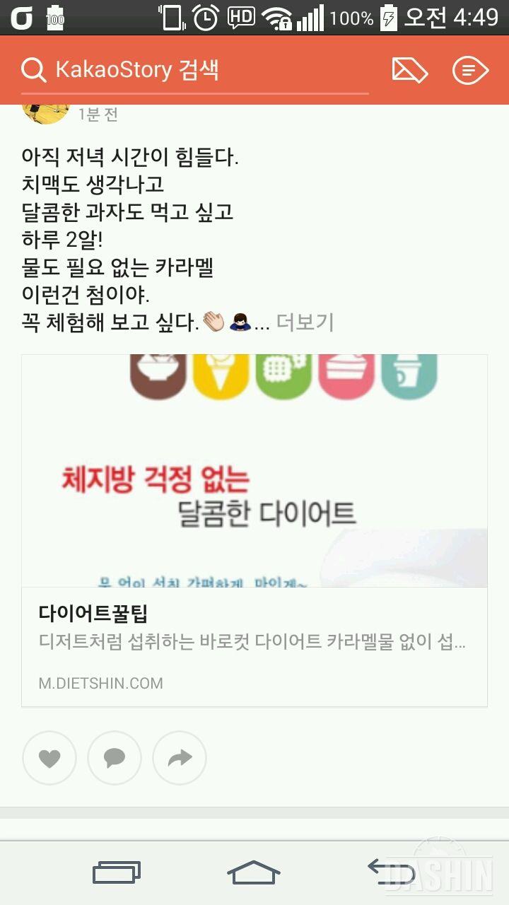 V24바로컷다이어트카라멜💥체험단신청.