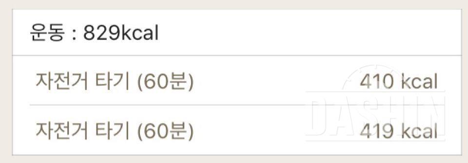 30일 1,000kcal 식단 18일차 성공!