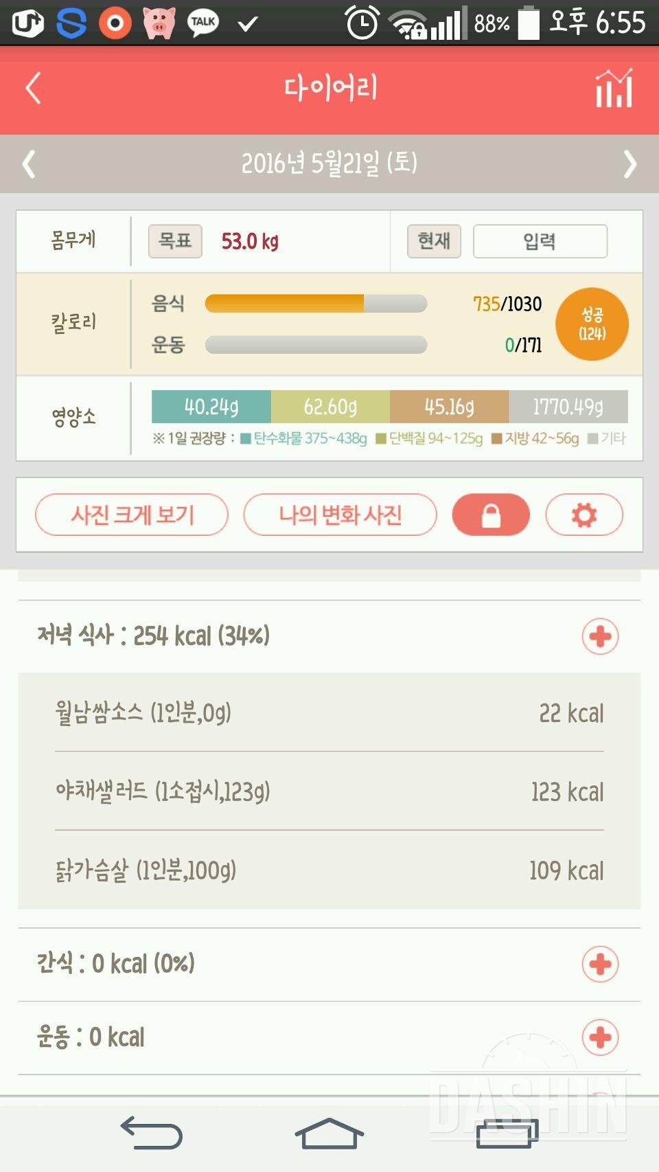 30일 야식끊기 6일차 성공!