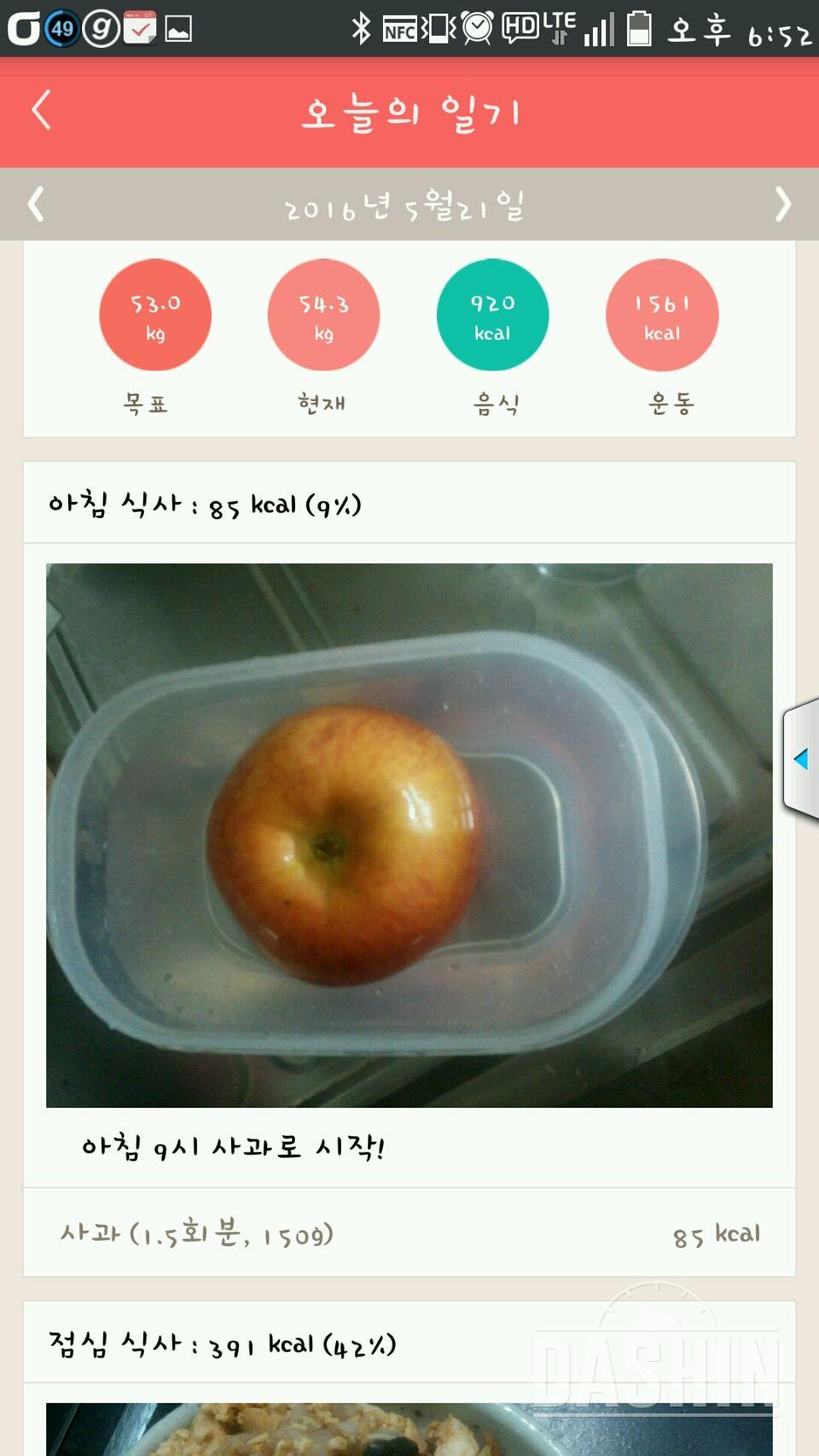 30일 1,000kcal 식단 2일차 성공!