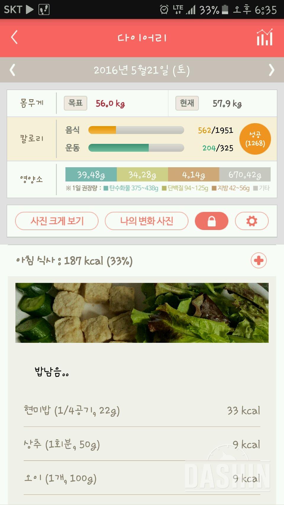 30일 1,000kcal 식단 14일차 성공!