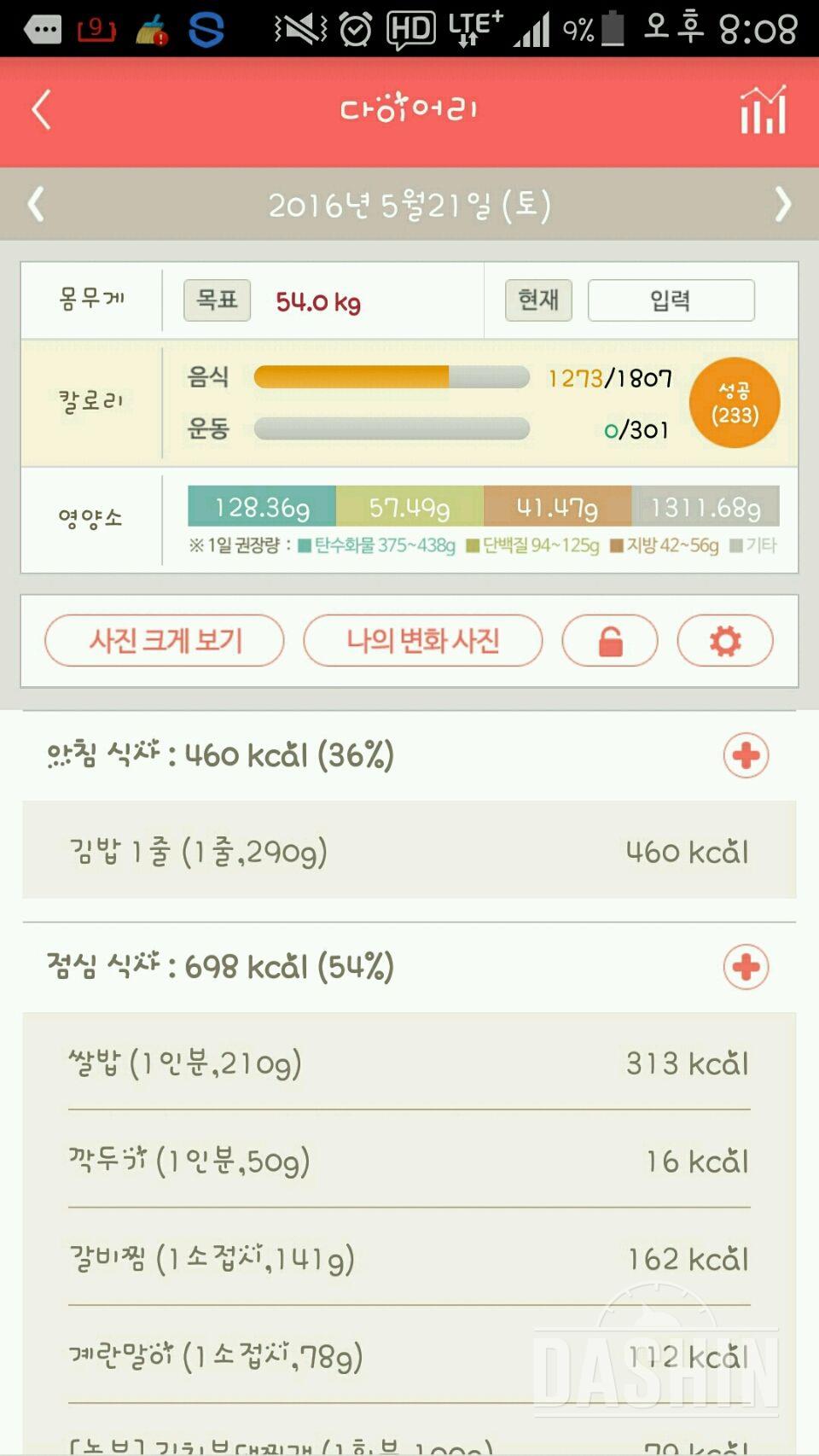 30일 아침먹기 3일차 성공!