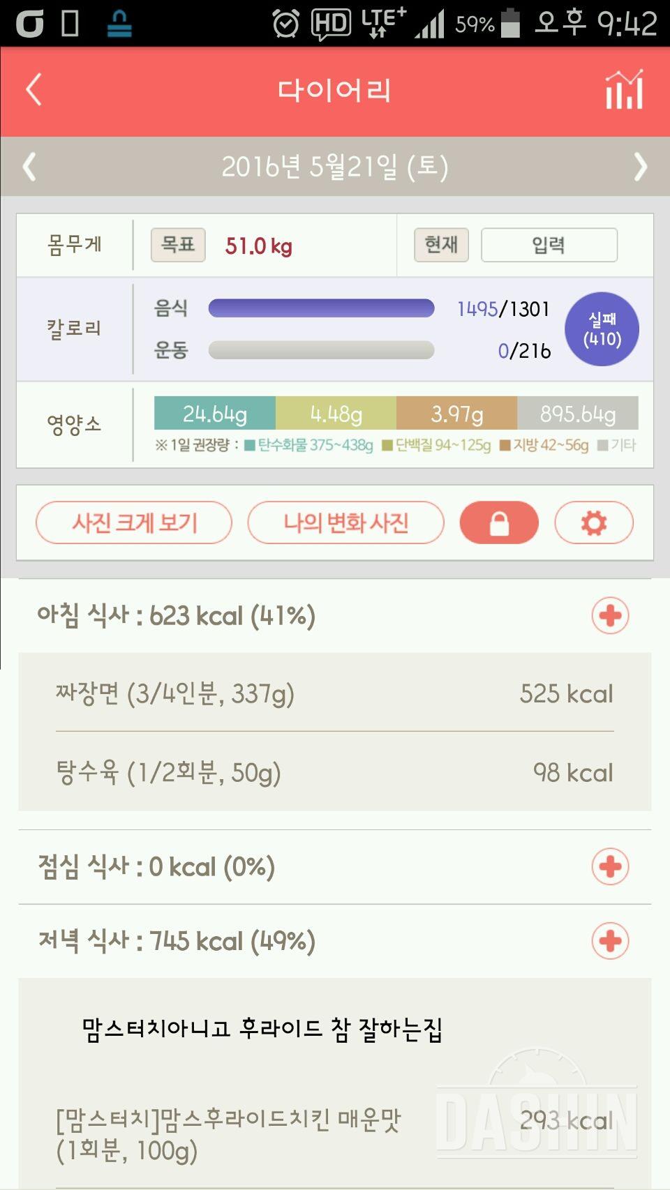 30일 아침먹기 29일차 성공!