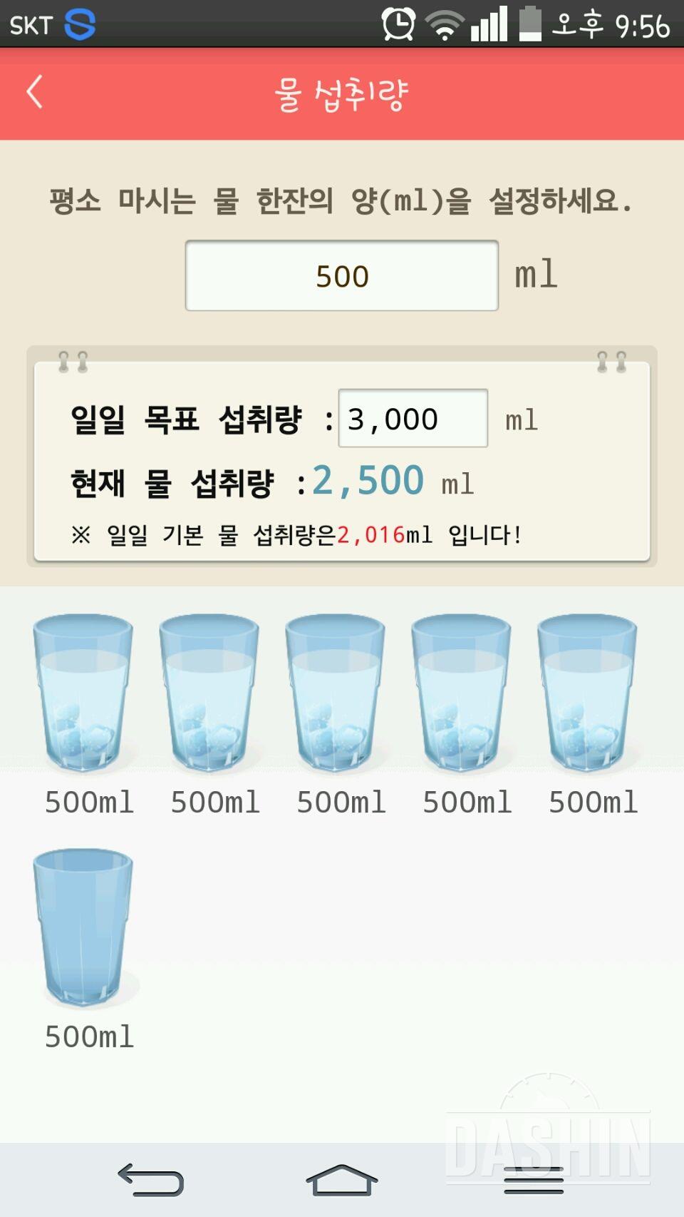 30일 하루 2L 물마시기 15일차 성공!