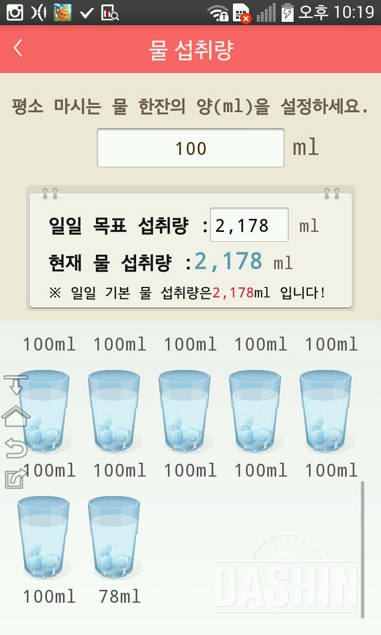 30일 하루 2L 물마시기 22일차 성공!