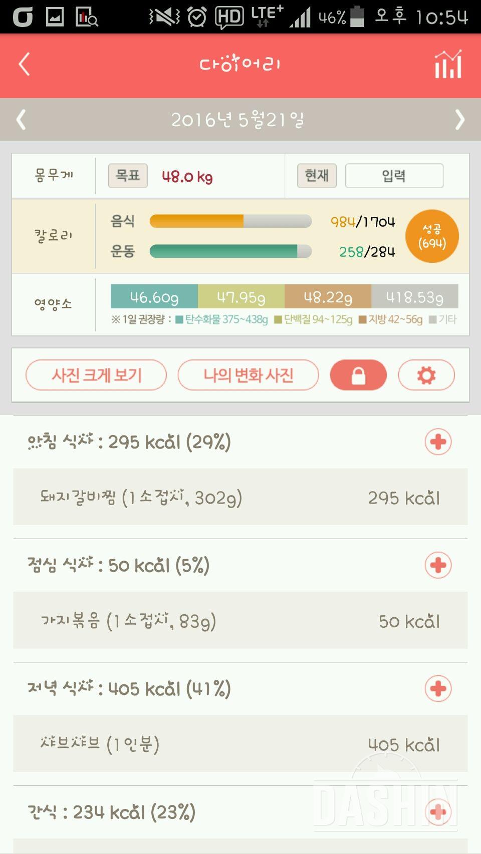 30일 야식끊기 7일차 성공!