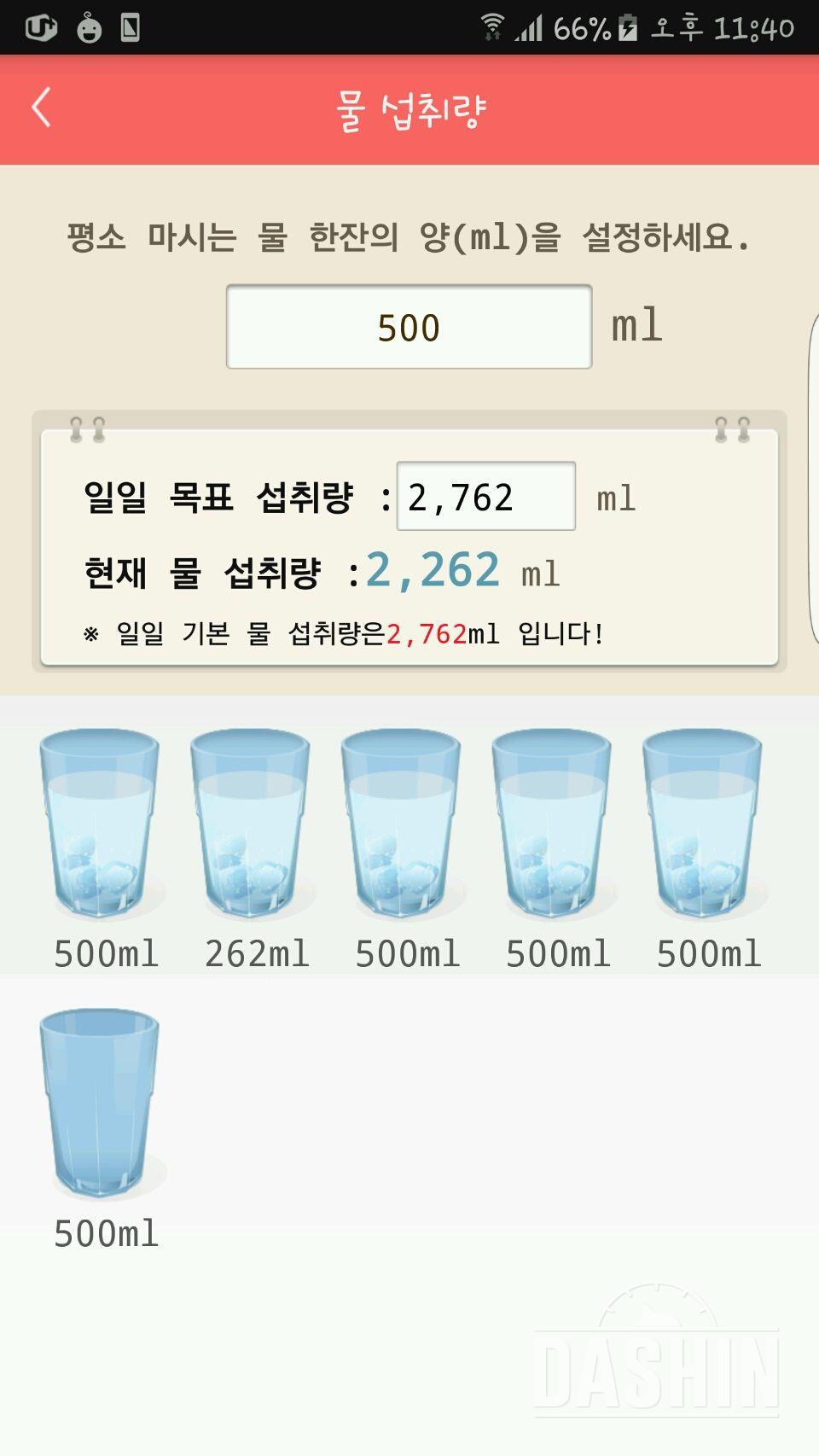 30일 하루 2L 물마시기 3일차 성공!