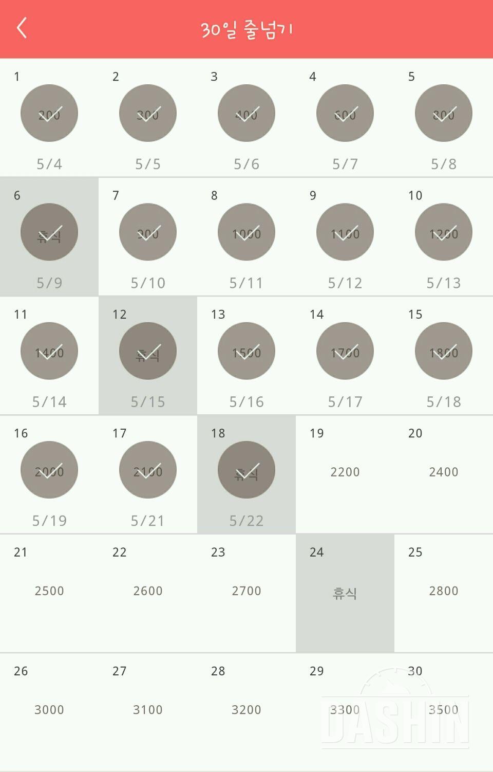 30일 줄넘기 18일차 성공!