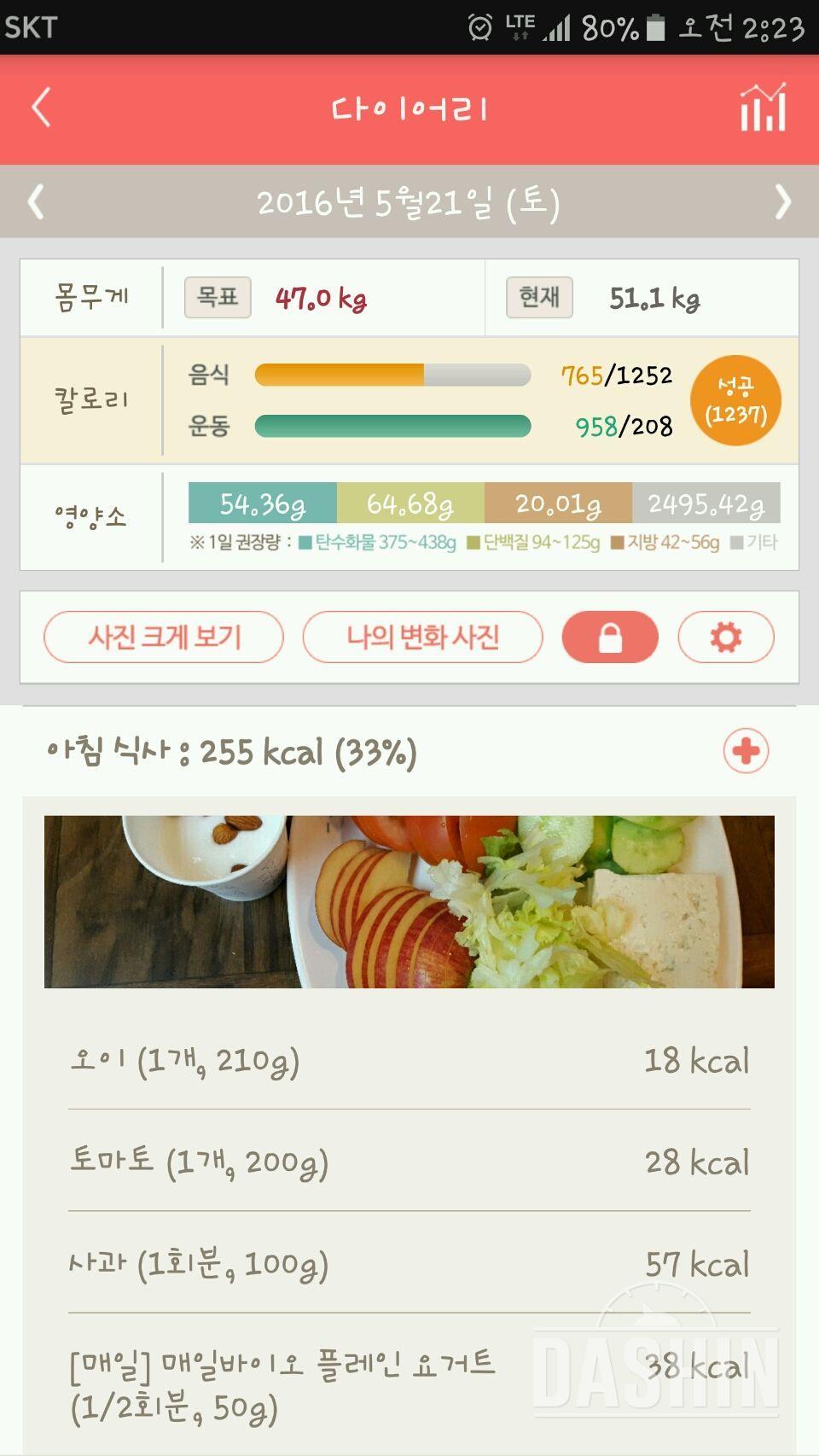 30일 밀가루 끊기 9일차 성공!