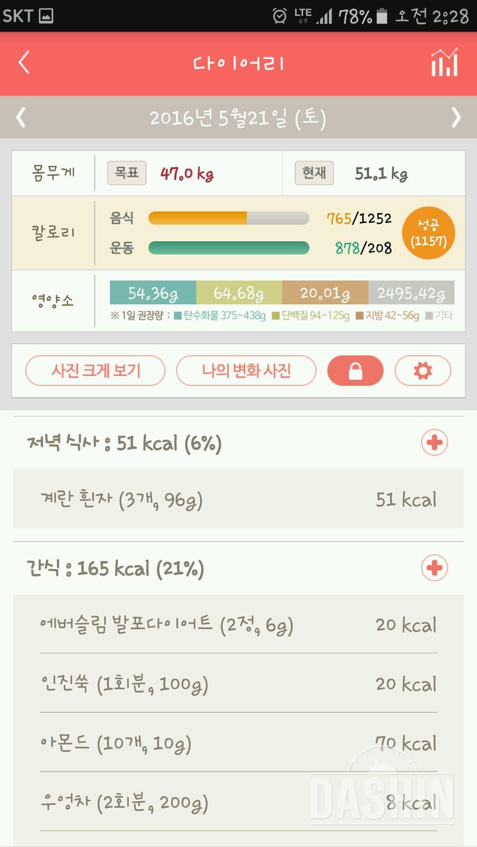 30일 밀가루 끊기 9일차 성공!