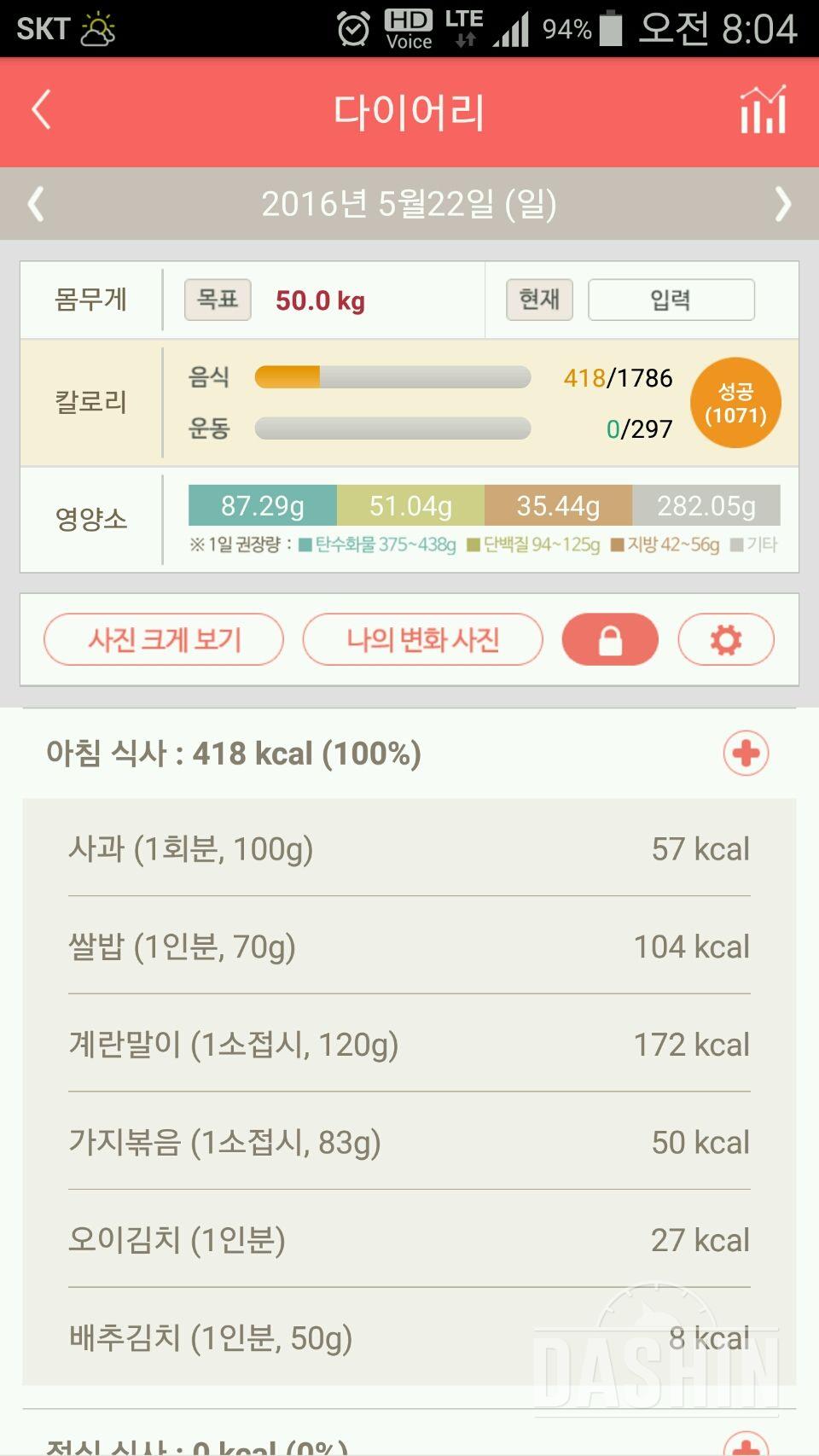 30일 아침먹기 10일차 성공!