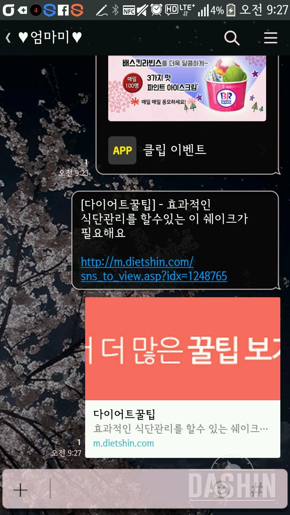 효과적인 식단관리를 할수있는 이 쉐이크가 필요해요