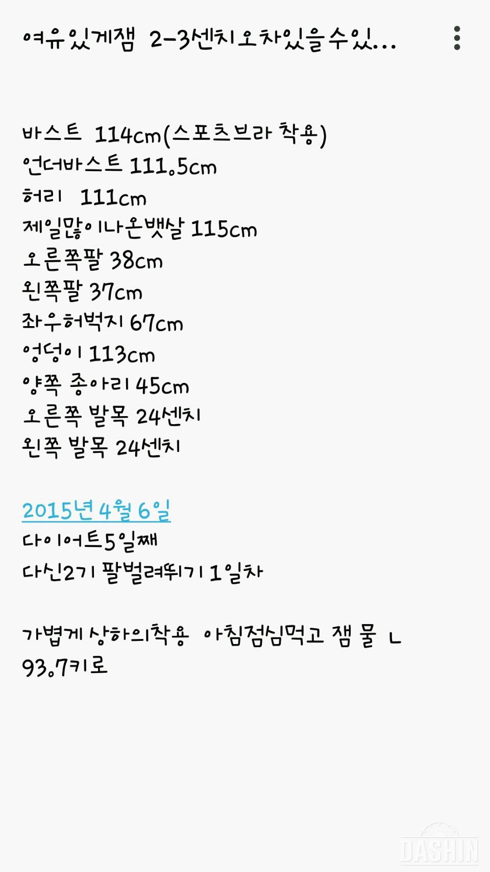 다엿 10일차 2.5-3.5kg감량 다여트의본질과 잃어버린 키를 찻았어요