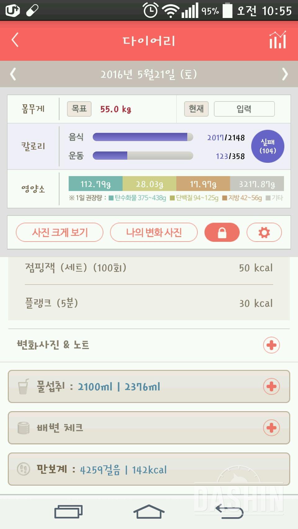 30일 하루 2L 물마시기 3일차 성공!