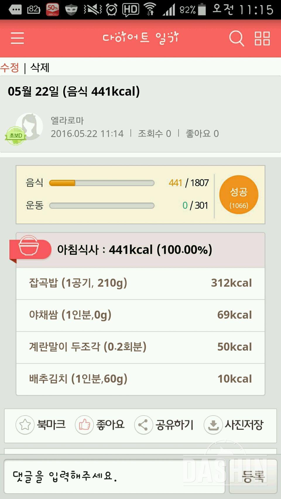 30일 아침먹기 4일차 성공!