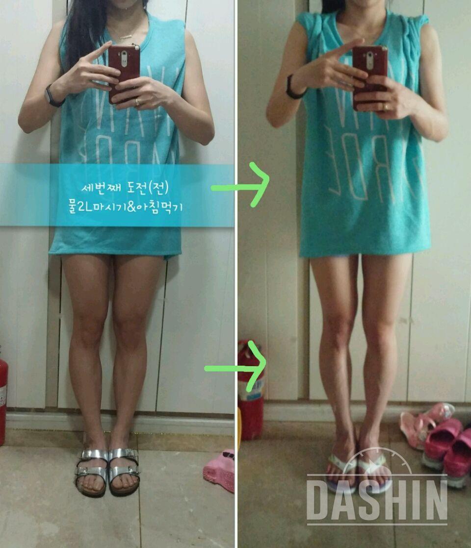 💠(물2리터&아침먹기)최종후기💠