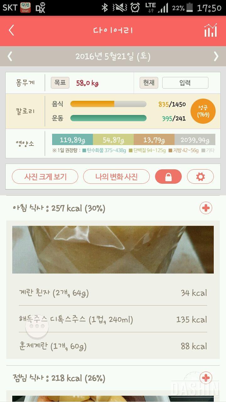 30일 1,000kcal 식단 65일차 성공!