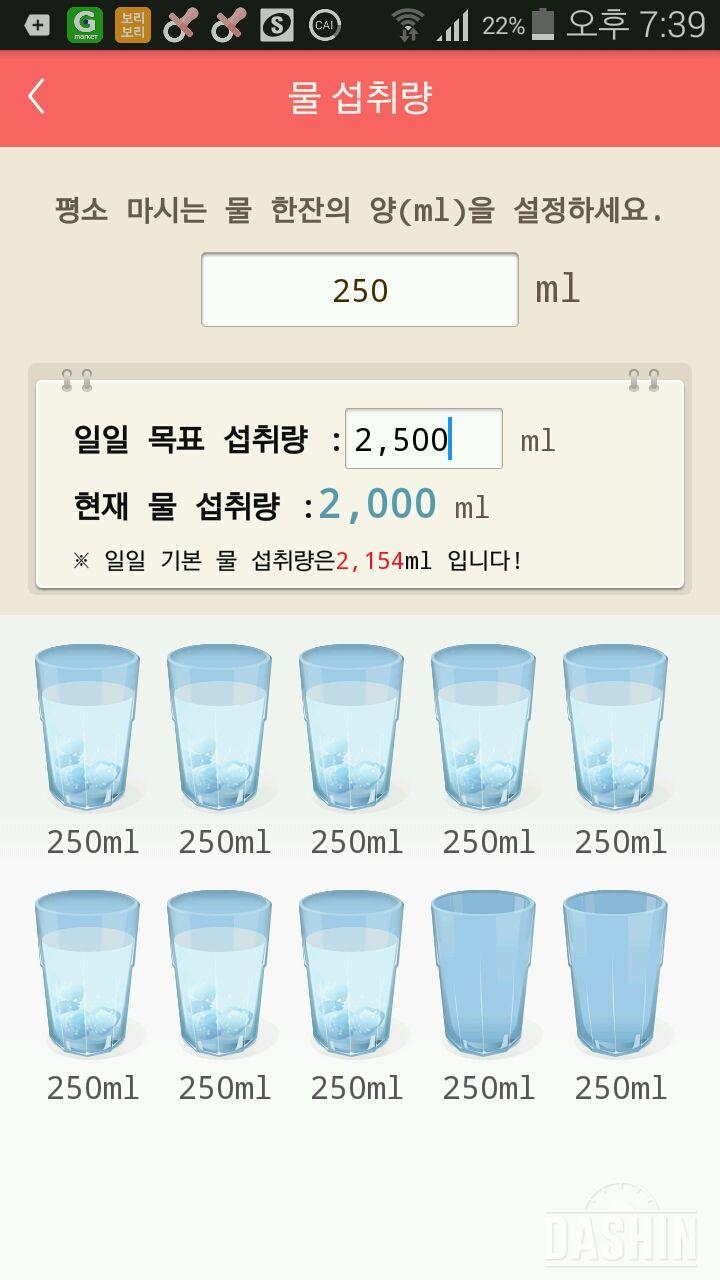 30일 하루 2L 물마시기 7일차 성공!