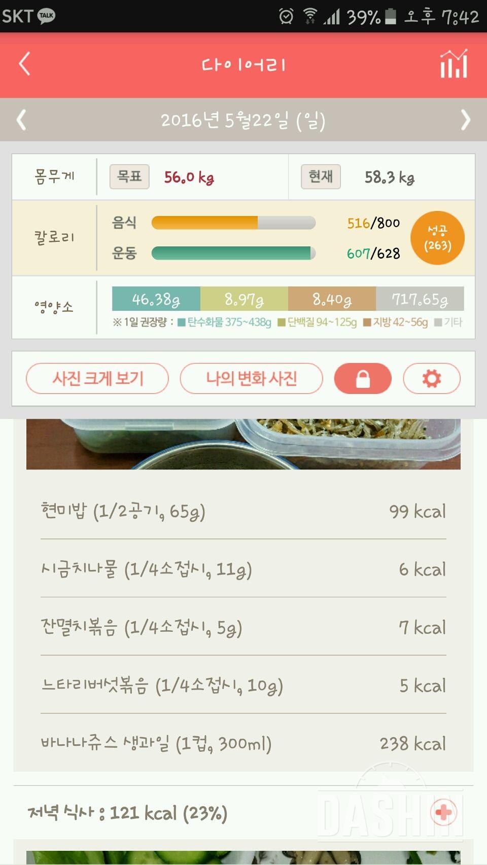 30일 1,000kcal 식단 15일차 성공!