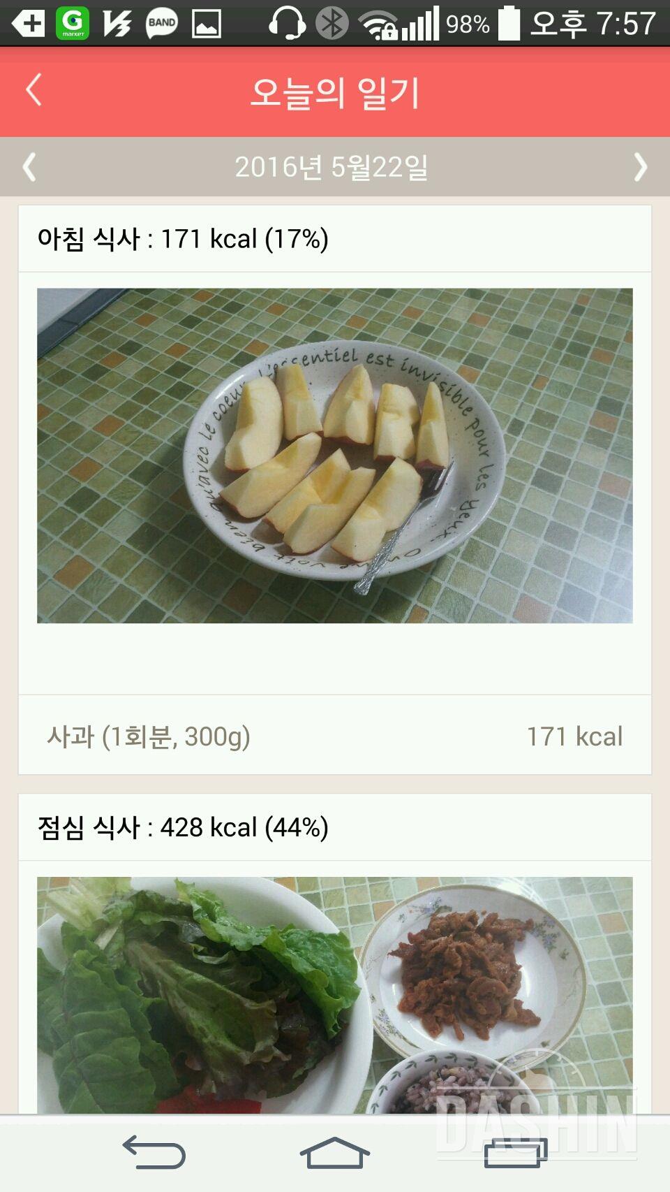 30일 1,000kcal 식단 1일차 성공!