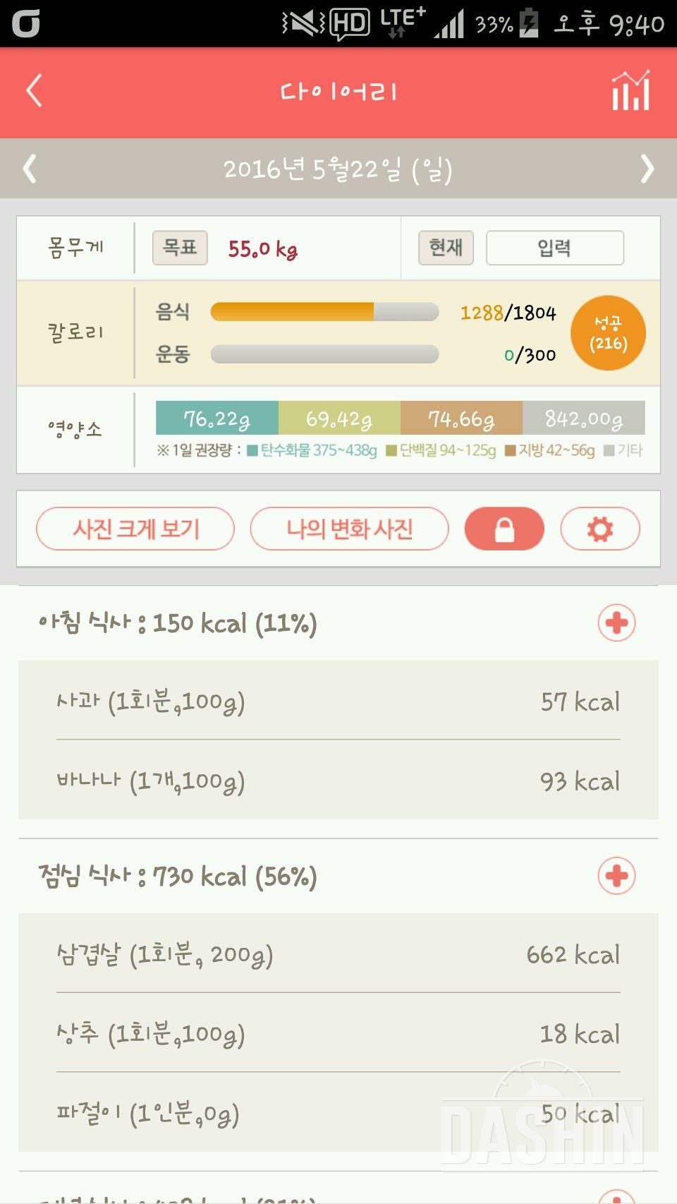 30일 야식끊기 6일차 성공!