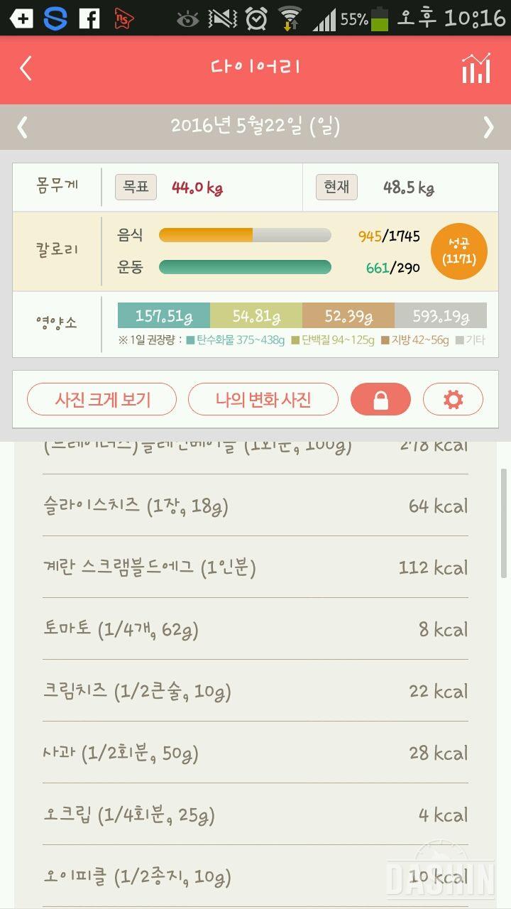 30일 야식끊기 9일차 성공!