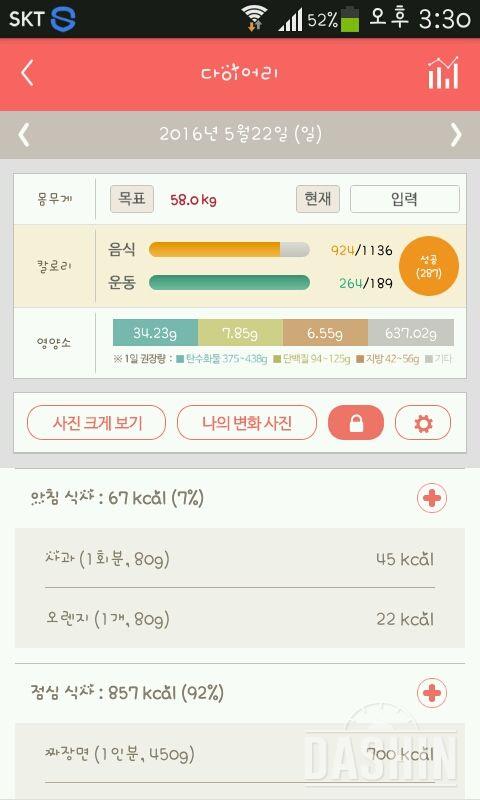 30일 야식끊기 35일차 성공!