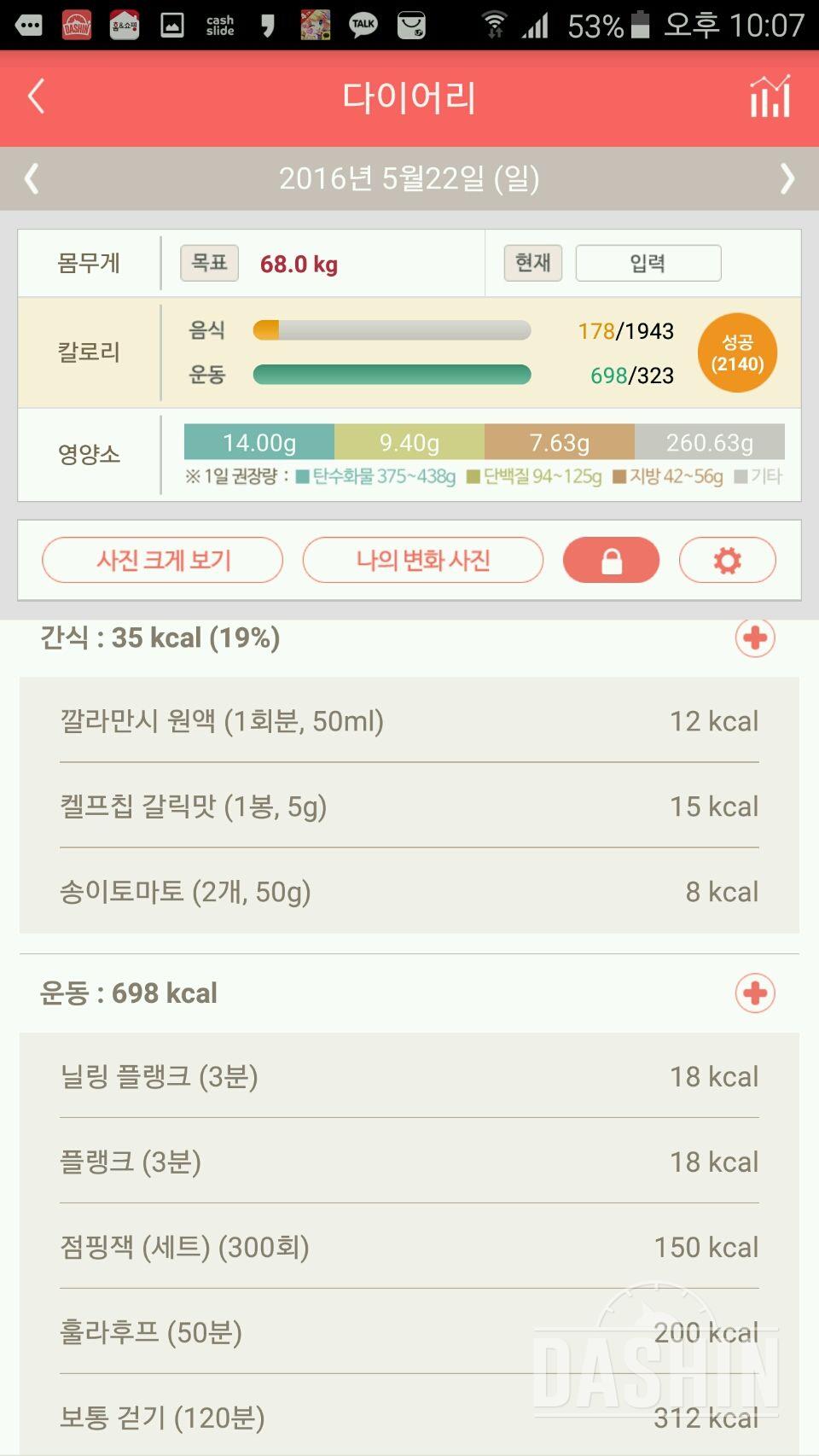 30일 플랭크 7일차 성공!