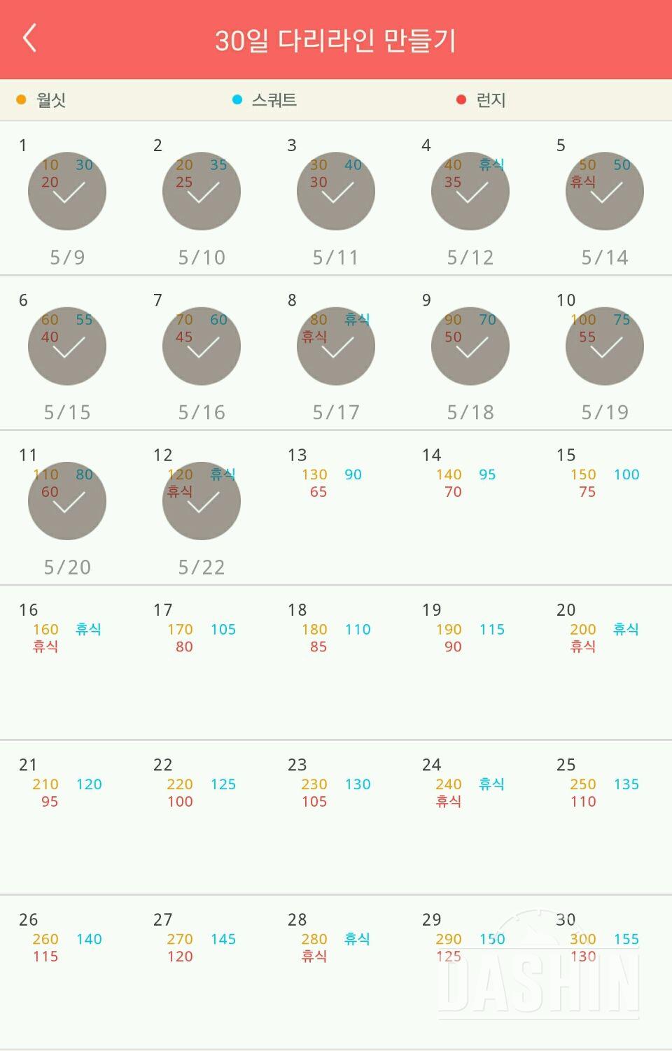 30일 다리라인 만들기 12일차 성공!