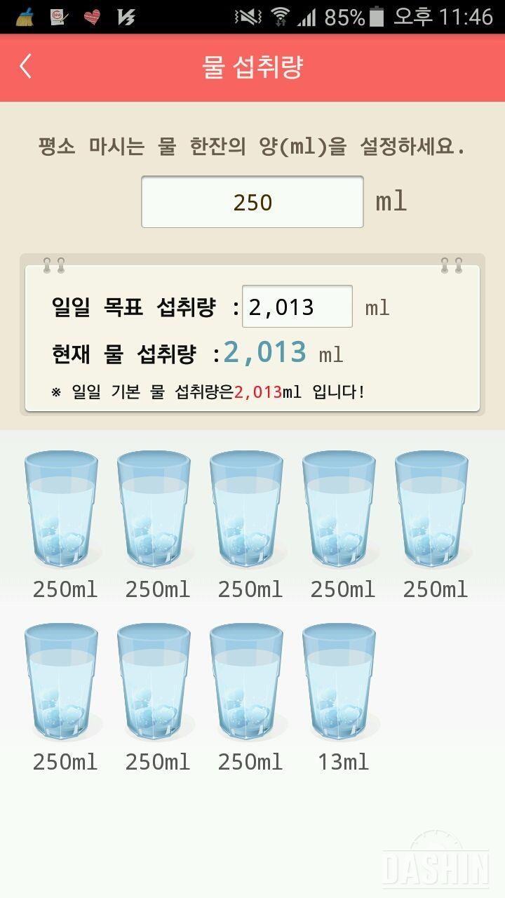 30일 하루 2L 물마시기 51일차 성공!