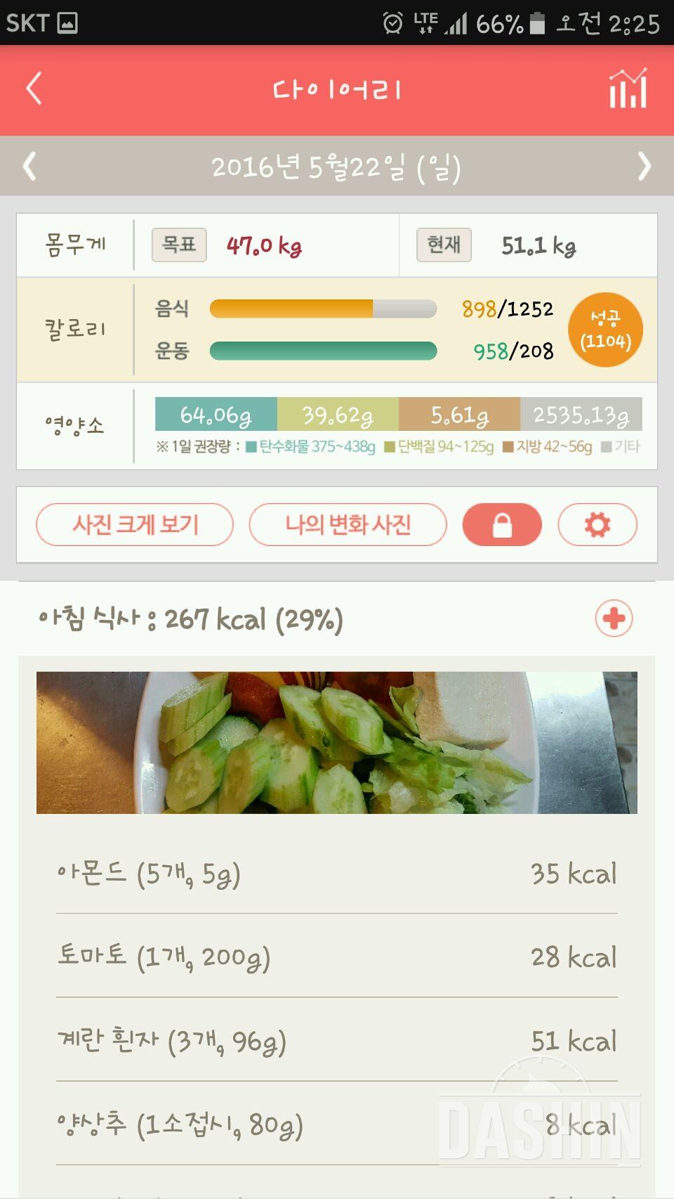 30일 아침먹기 17일차 성공!